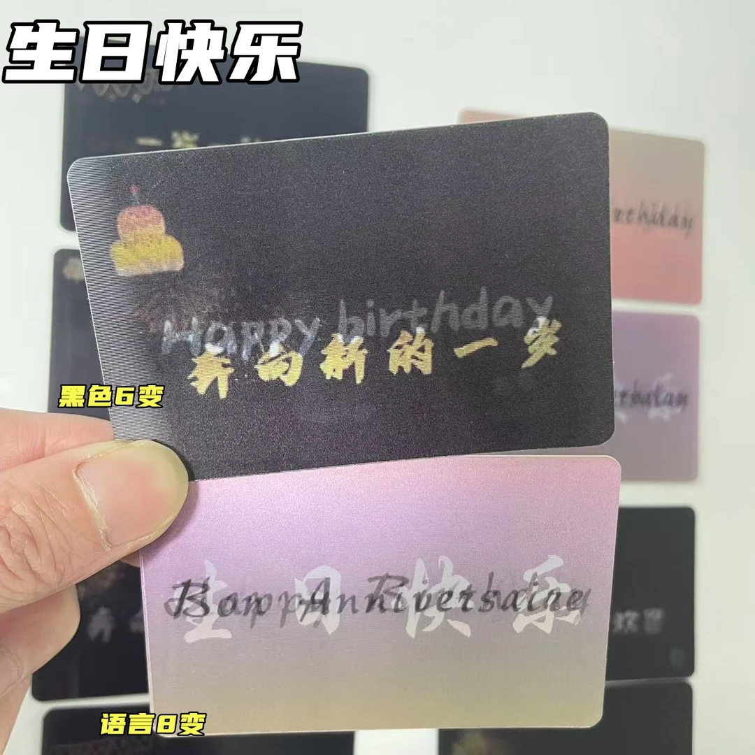 生日快乐多变光栅卡卡片贺卡变换卡小卡明信片送闺蜜朋友生日礼物