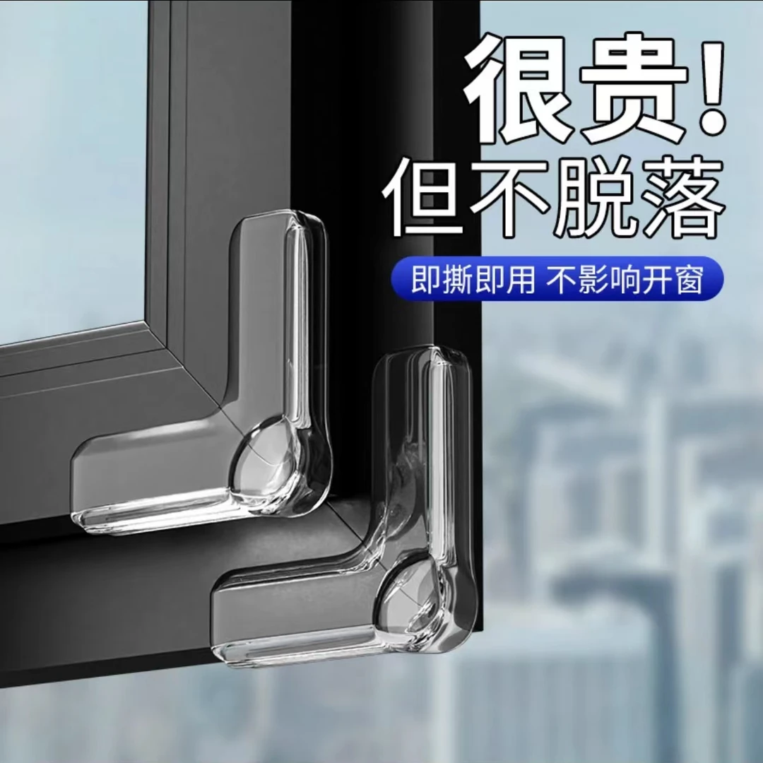【气囊款】断桥铝窗户防撞垫硅胶贴片防撞角防磕碰保护内开窗角护角