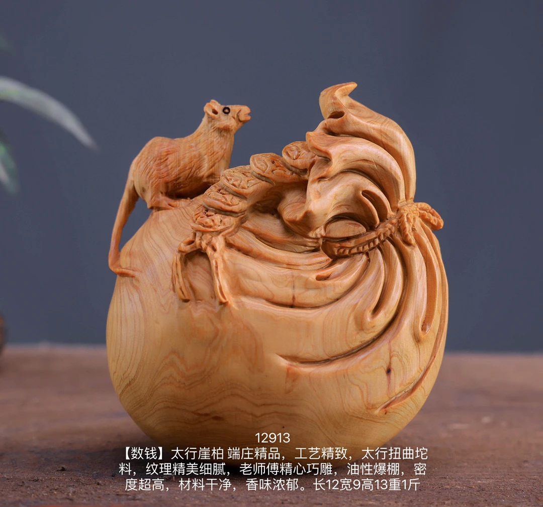 太行崖柏【数钱】。