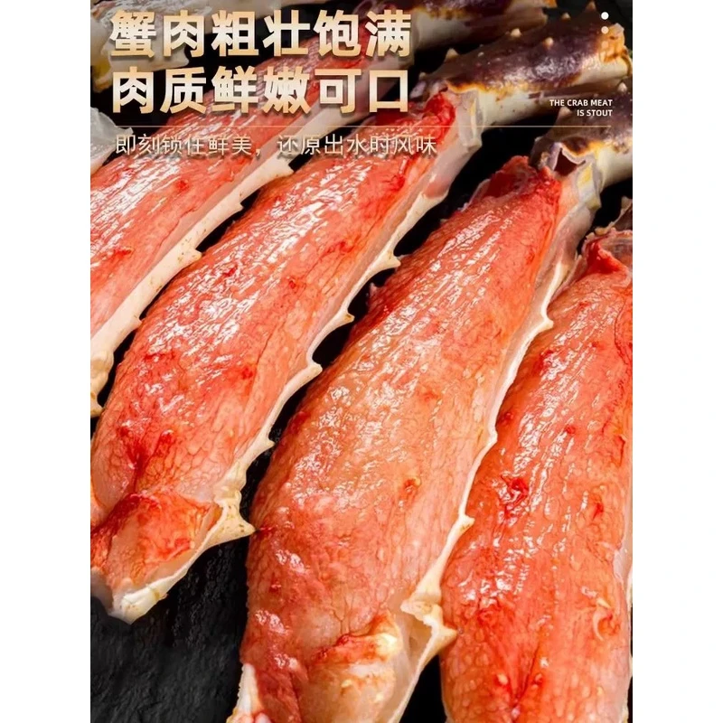帝王蟹腿大螃蟹蟹腿腿满壳薄350-750g/根