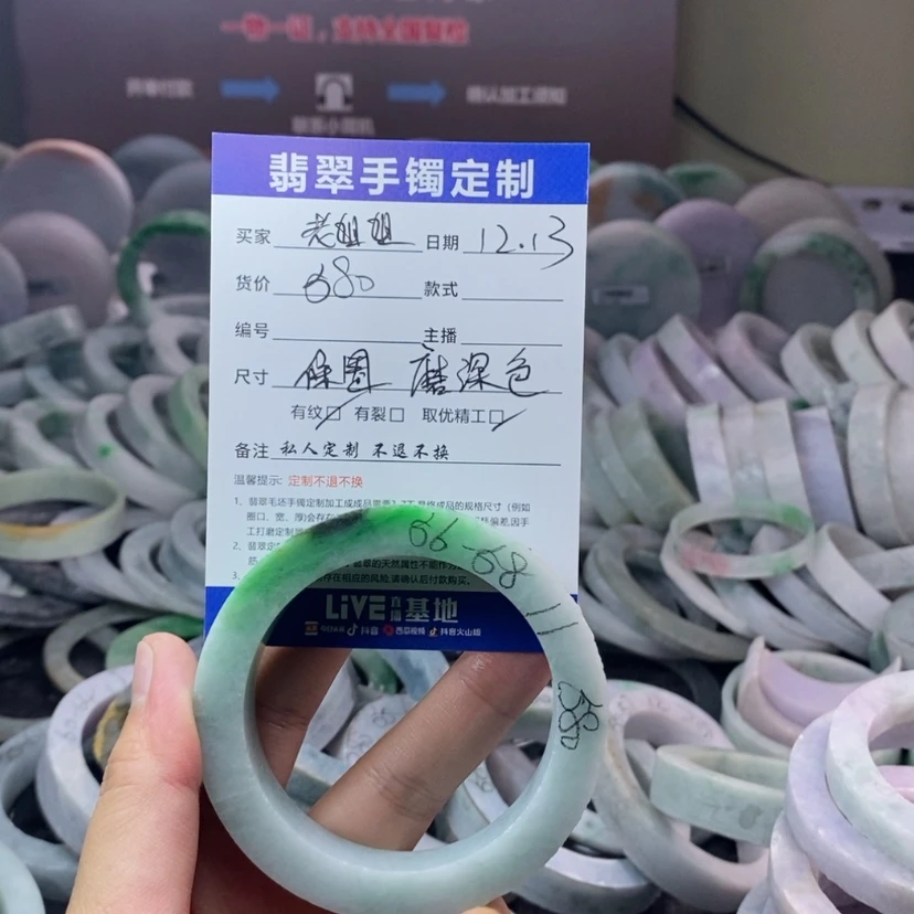 【闪购商品】定制翡翠手镯未镶嵌这***姐
