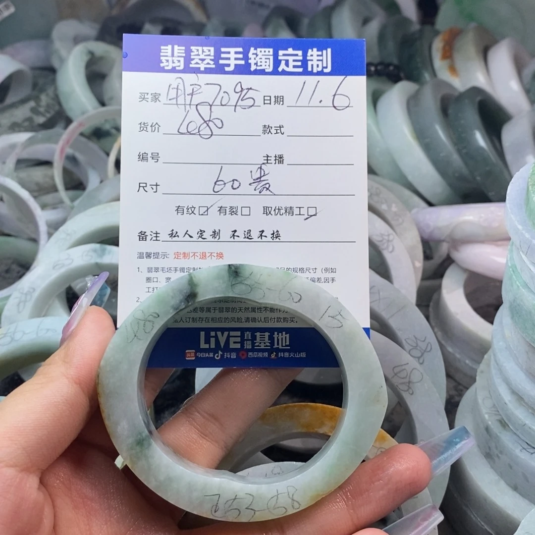【闪购商品】定制翡翠手镯未镶嵌用****5
