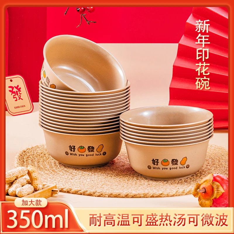 稻壳一次性碗可降解加厚一次性餐碗新年稻壳碗家用耐高温汤碗酒席
