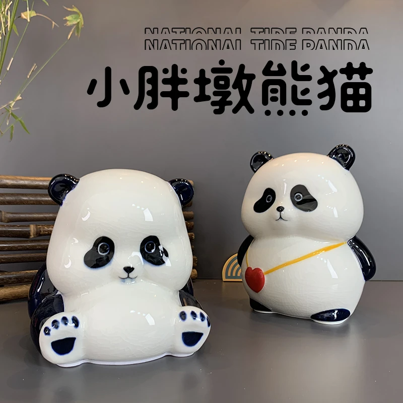 网红创意手工陶瓷熊猫可爱工艺品摆设家居玄关装饰品贺礼礼物公仔