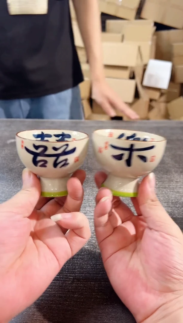 【闪购商品】其他草木灰高足吉吉杯 +草木灰高足乐杯