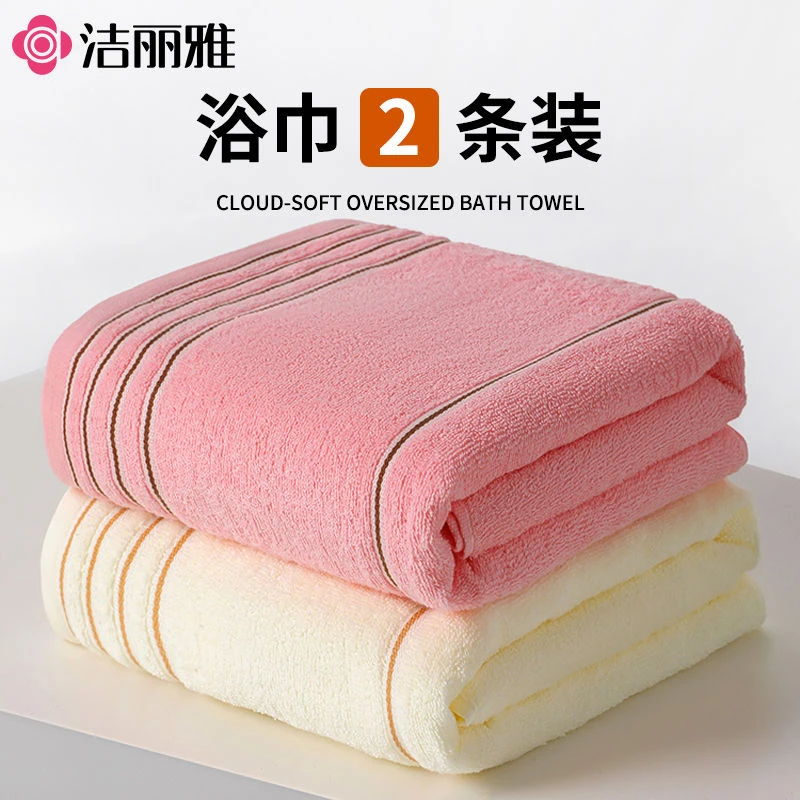 洁丽雅浴巾纯棉2025新款大毛巾成人儿童吸水柔软男女冬季加厚裹巾