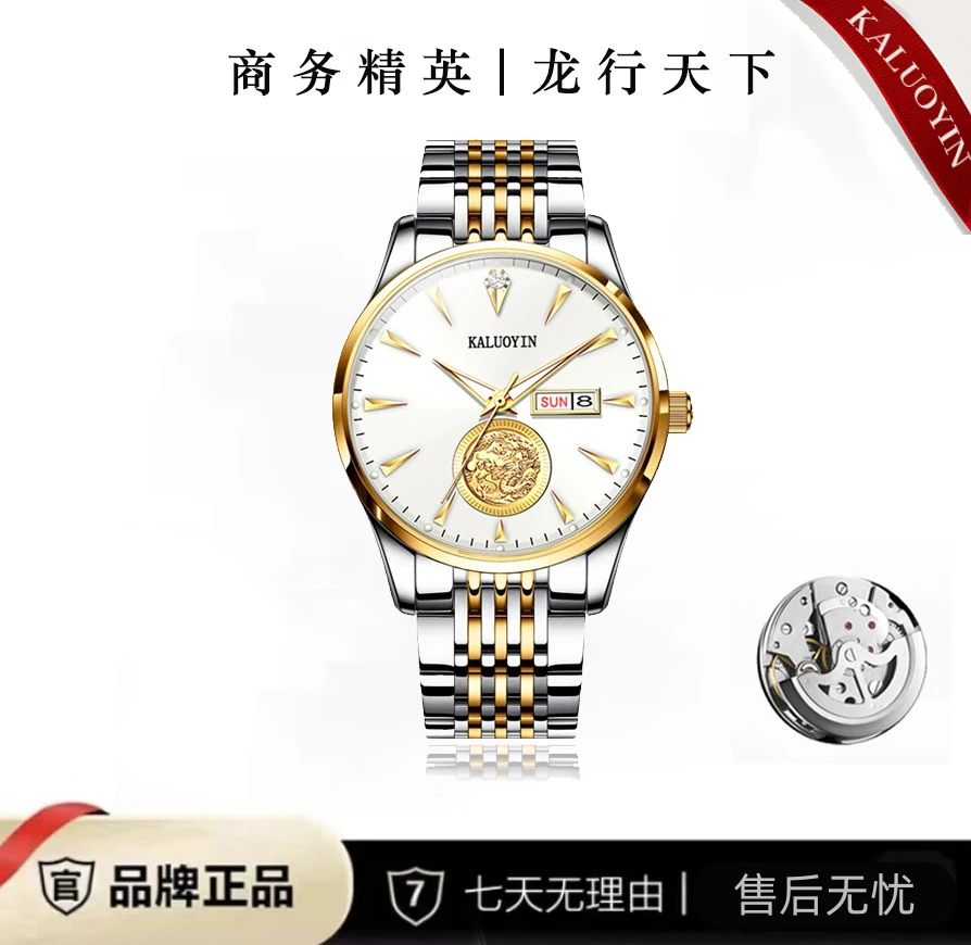 【云仓直发】龙行天下 高端透背陀飞轮男士商务腕表8002  H