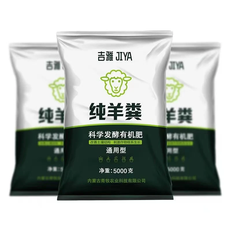发酵鸡羊粪有机肥种蔬菜花卉果树盆栽通用复合营养土农家肥料批发