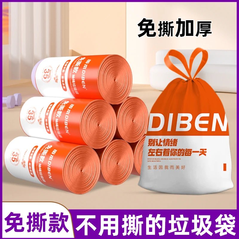 笛本免撕垃圾袋艾草香氛手提式加厚大号家用不脏手抽绳