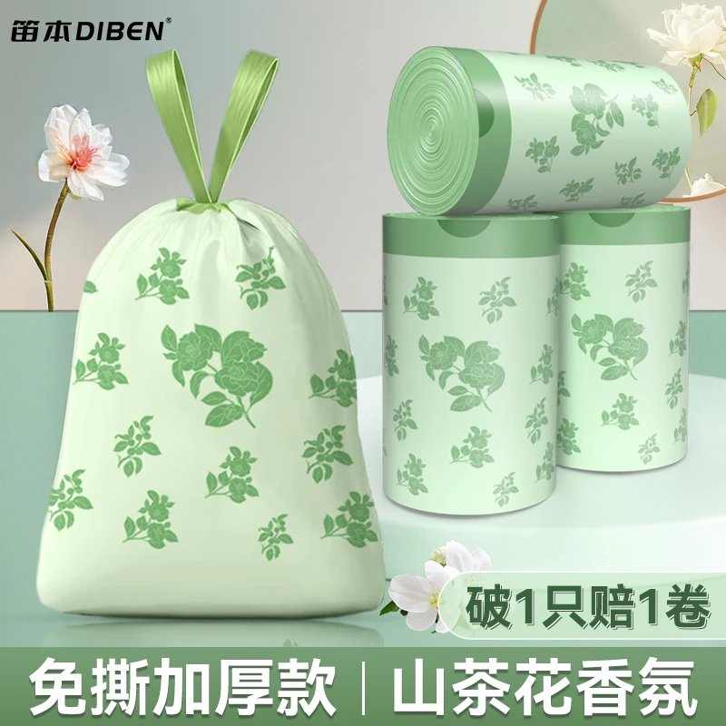 【亮一嗓】山茶花免撕抽绳垃圾袋宿舍自动收口办公室加厚
