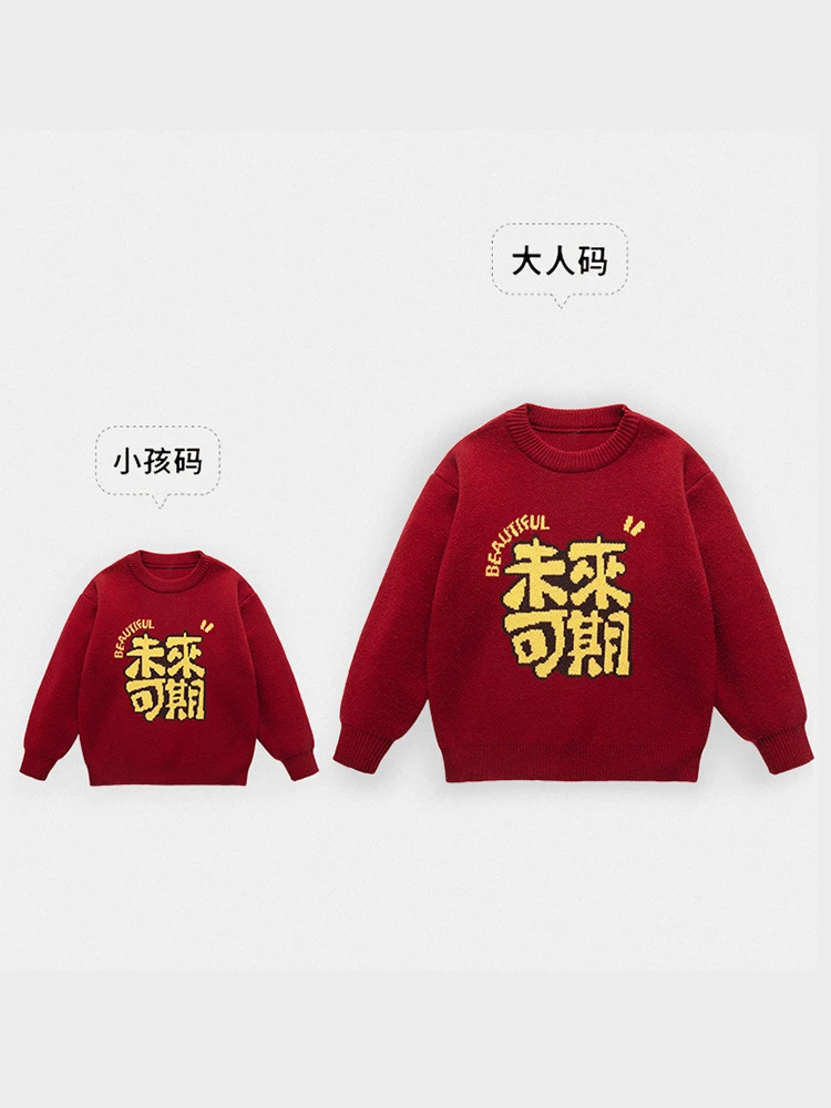 新春专属2023年亲子新年装母子装加厚国风龙年过年亲子装毛衣母女