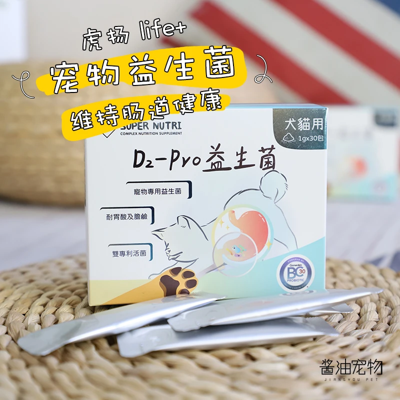 台湾虎扬乐多菌猫狗法斗犬肠胃促吸收拉稀便软挑食益生菌