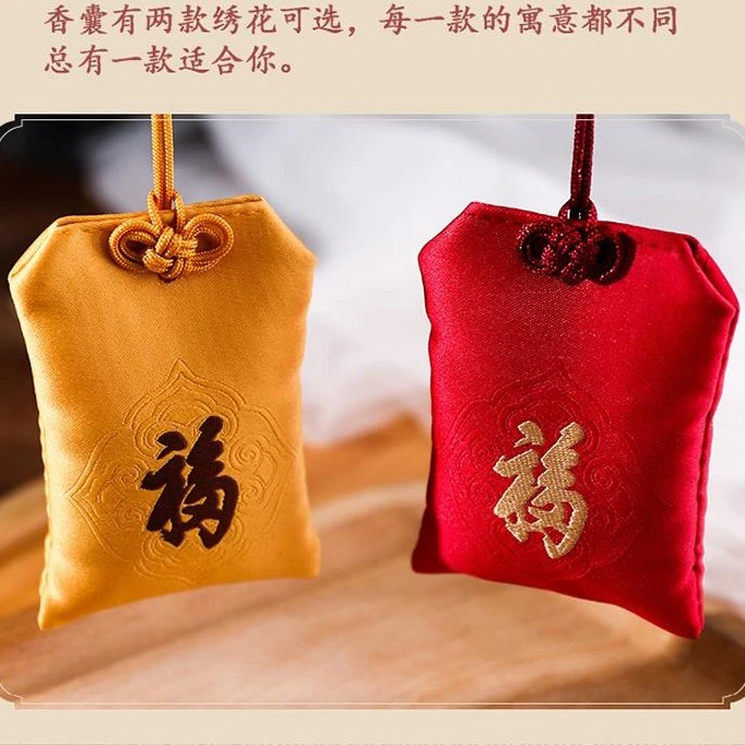 手工平安符袋福袋空袋符袋包香绣花囊荷包红色锦囊布袋平安福香包