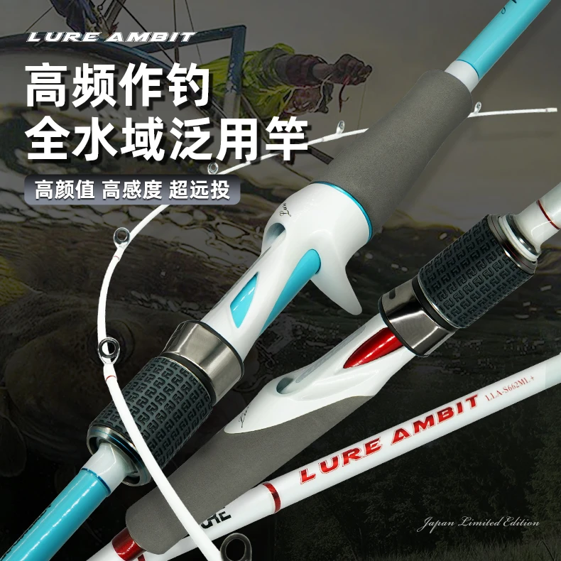 LUREPRO路亚竿鲅盗lure ambit泛用竿翘嘴鲈鱼鳜鱼远投竿