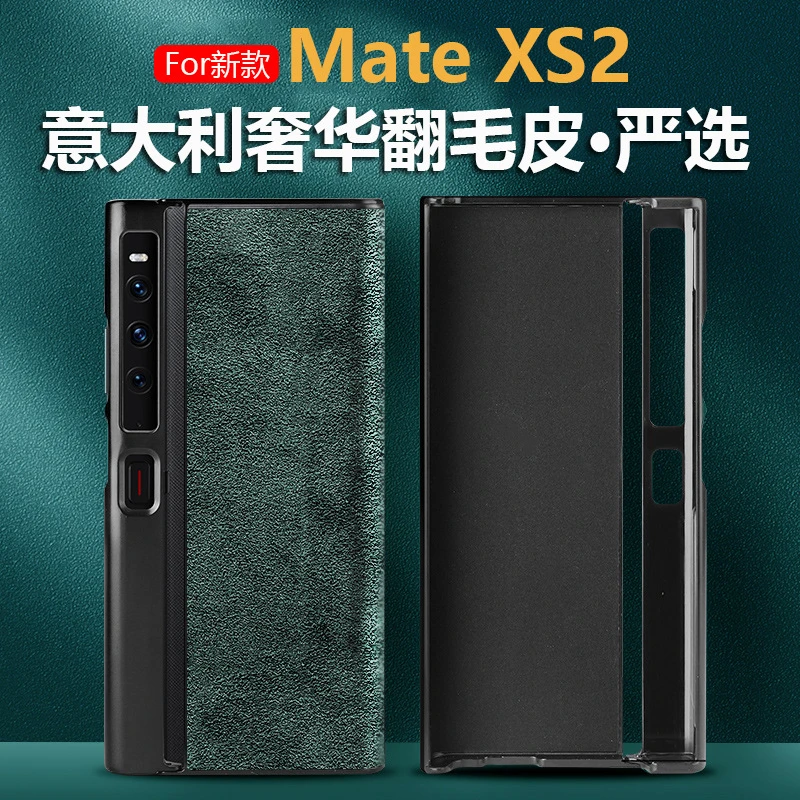适用荣耀VPurse手机壳翻毛皮华为matexs2保护套折叠屏全包防摔VP