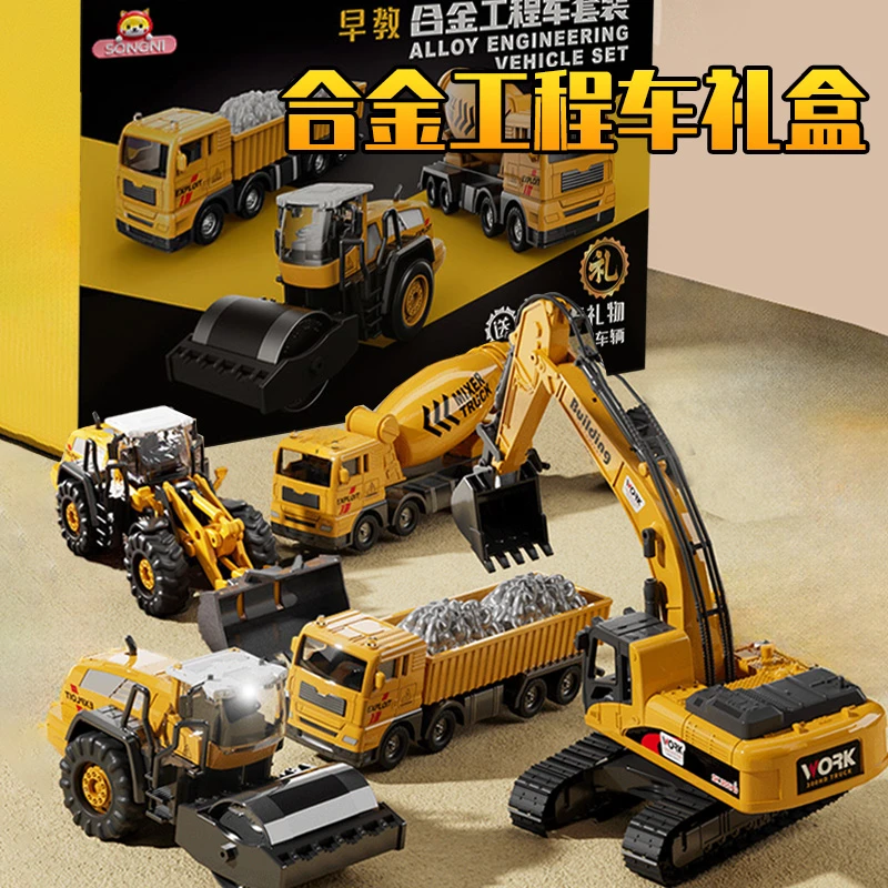 2024新款合金工程车玩具儿童挖掘机小男孩吊车挖土机搅拌车运输车