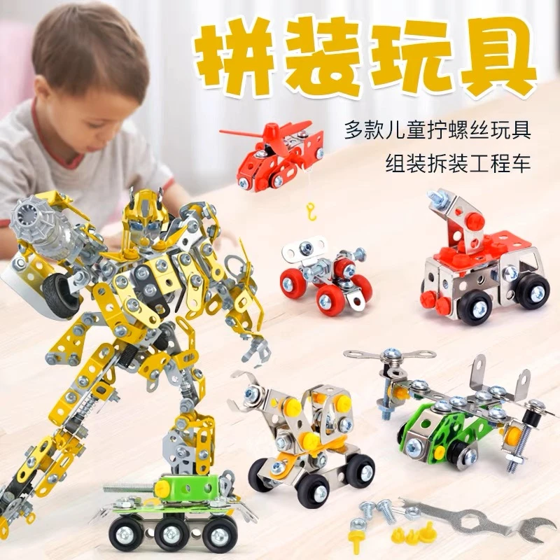 儿童手工Diy立体金属拼装模型拼图3D制作益智力开发玩具7男孩6岁