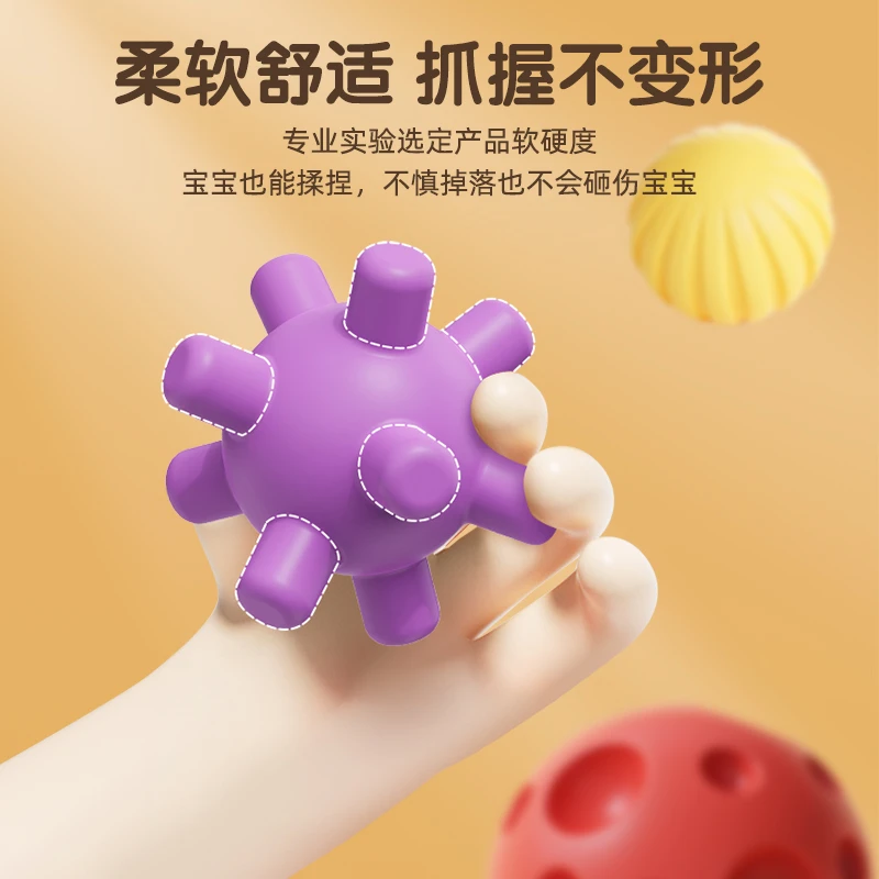 婴儿抚触感统按摩球宝宝触摸玩具手抓球触觉抓握训练可啃咬0-1岁