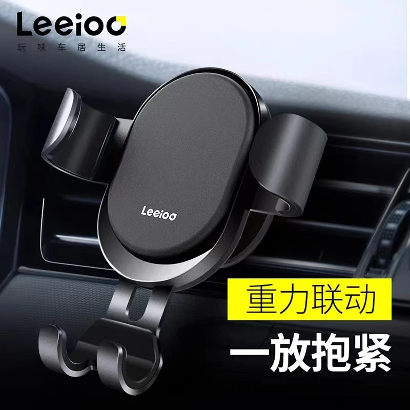 车用车载手机支架乐益新款万能充电用导航车内车上出风口固定专业