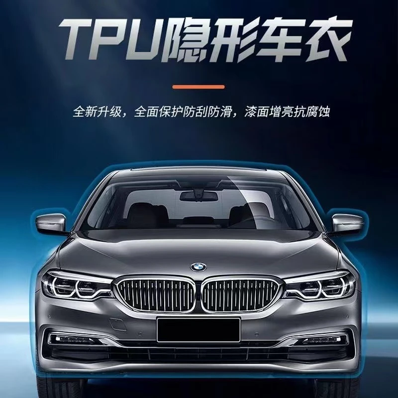 【同城专供】进口TPU漆面保护膜隐形车衣车膜包施工抗黄变抗污