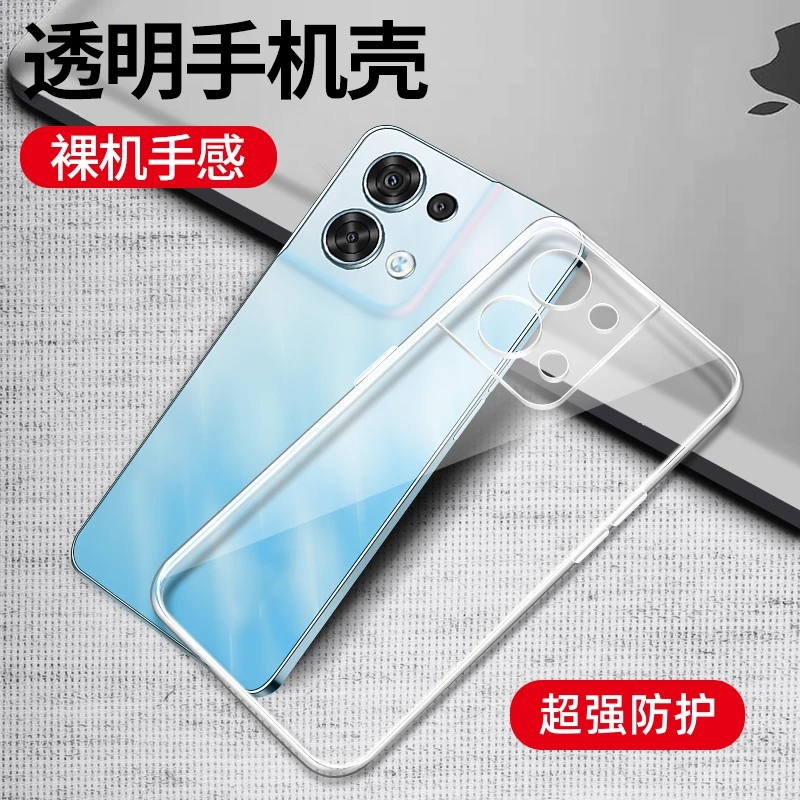 OPPO Reno8 高级感超薄防摔pc全包透明手机壳高端保护套散热推荐