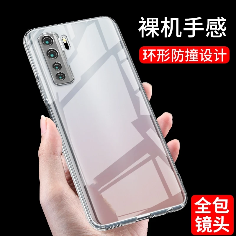 华为Nova7 SE高级感超薄防摔pc全包透明手机壳高端保护套散热推荐
