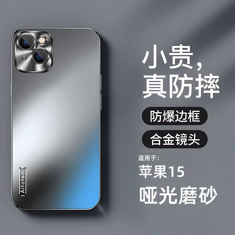 【哑光磨砂+全包防摔】苹果15新款手机壳轻薄散热金属质感高级感