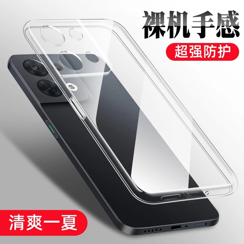 OPPO Reno8 Pro 高级感超薄防摔pc全包透明手机壳高端保护套推荐