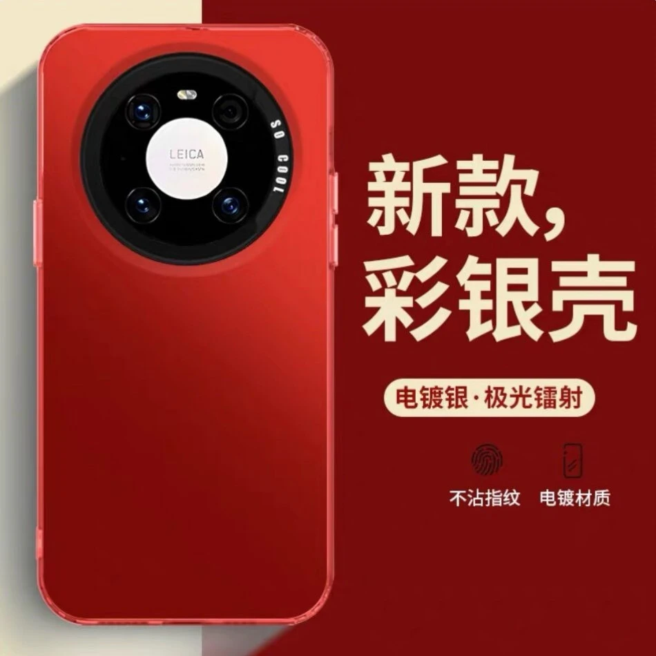 【电镀按键+镭射质感】华为Mate40高级感手机壳防摔全包保护套