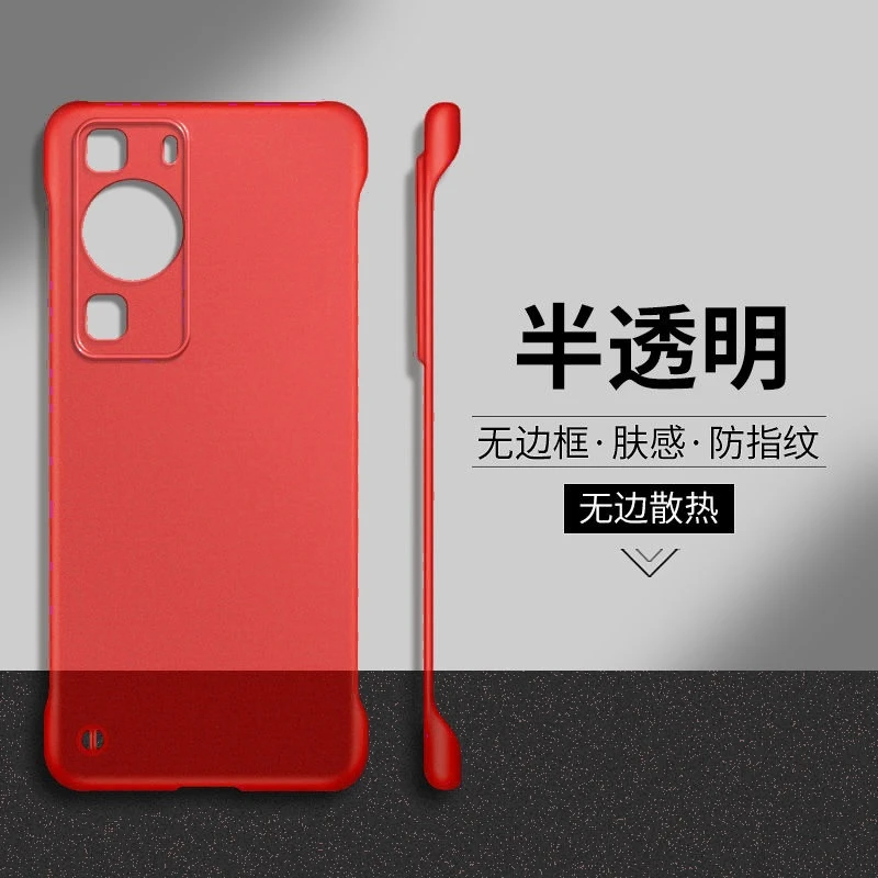 【磨砂防指纹+无边框裸感】华为P60无边框手机壳高级感超薄防摔硬壳