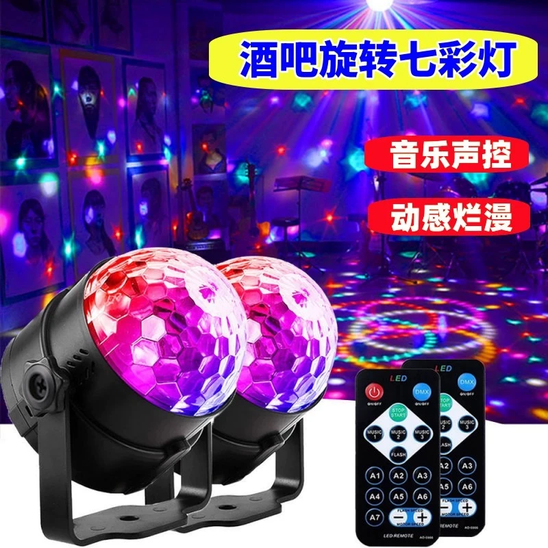 七彩旋转彩灯舞台灯光ktv氛围灯酒吧闪光灯家用激光灯宿舍爆闪灯