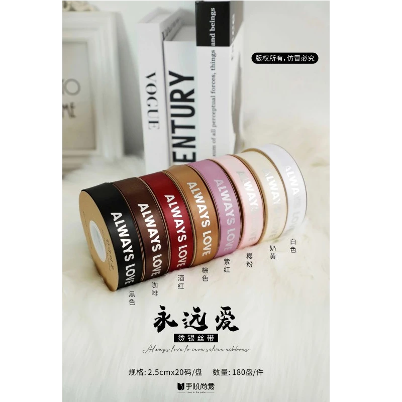 手心尚爱  2024  214情人节  永远爱-烫银丝带  鲜花包装资材