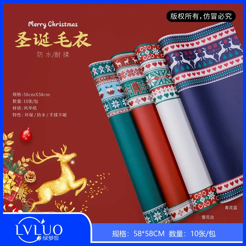 圣诞毛衣风华纸环保防水手揉不破鲜花包装资材