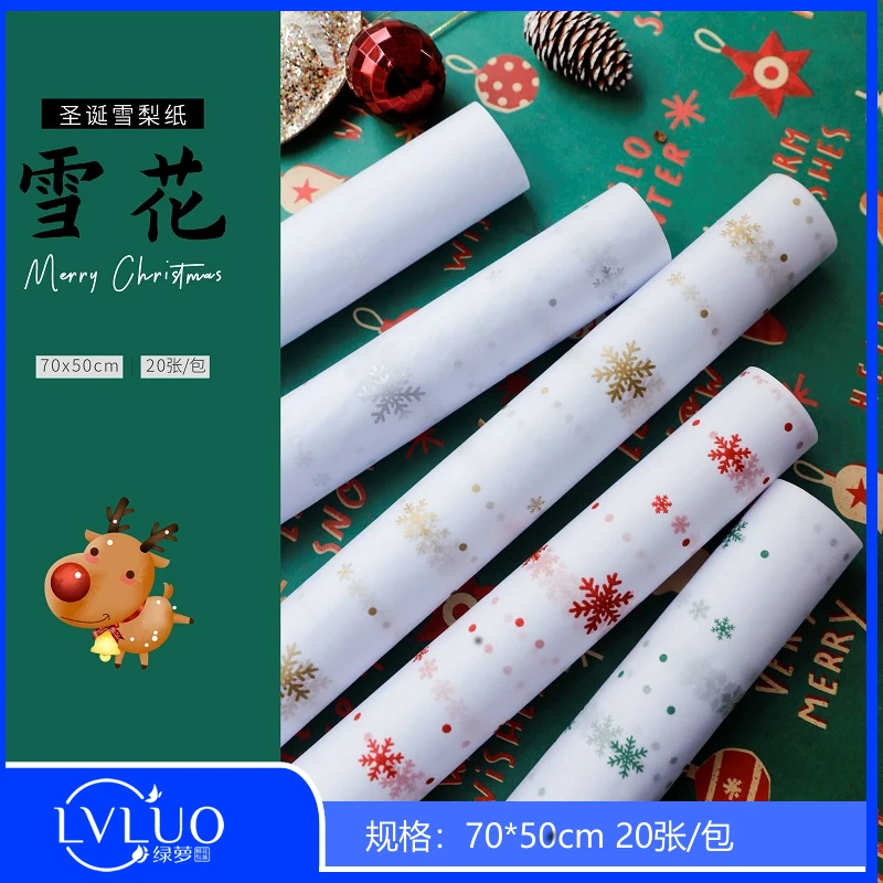 圣诞雪梨纸-雪花新款环保包装资材