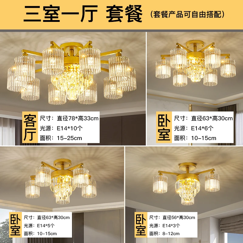 后现代客厅水晶吊灯大气家用美式欧式中式灯卧室客厅吸顶灯具套餐