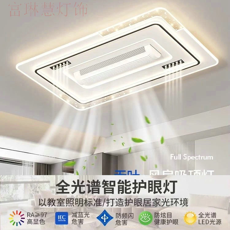 风扇灯卧室吸顶灯客厅餐厅2024年新款简约现代护眼全光谱灯具套餐