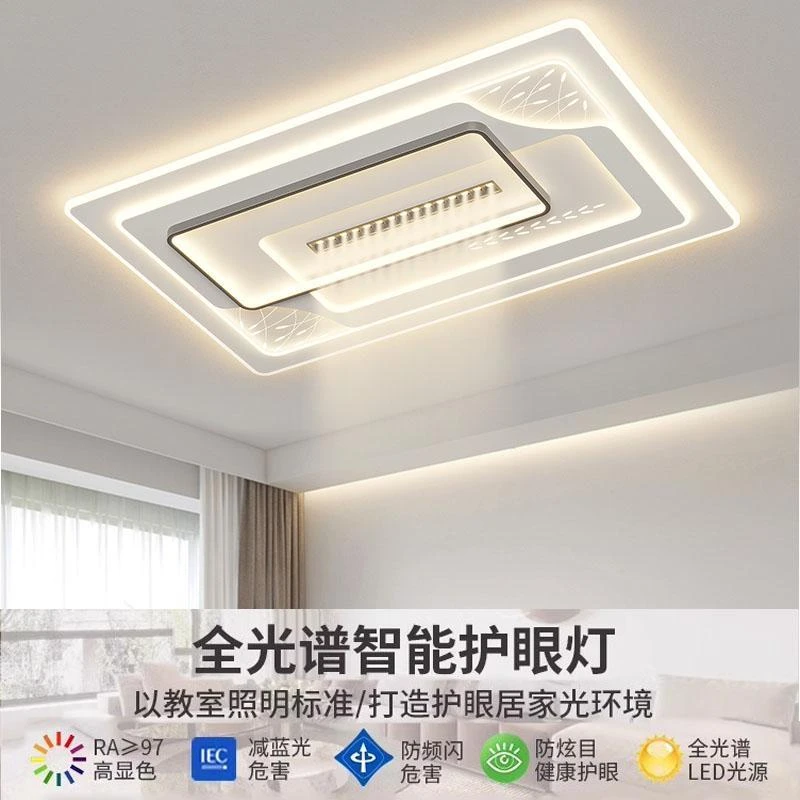 全屋卧室吸顶灯护眼led新款客厅北欧餐厅灯现代简约全屋灯具套餐