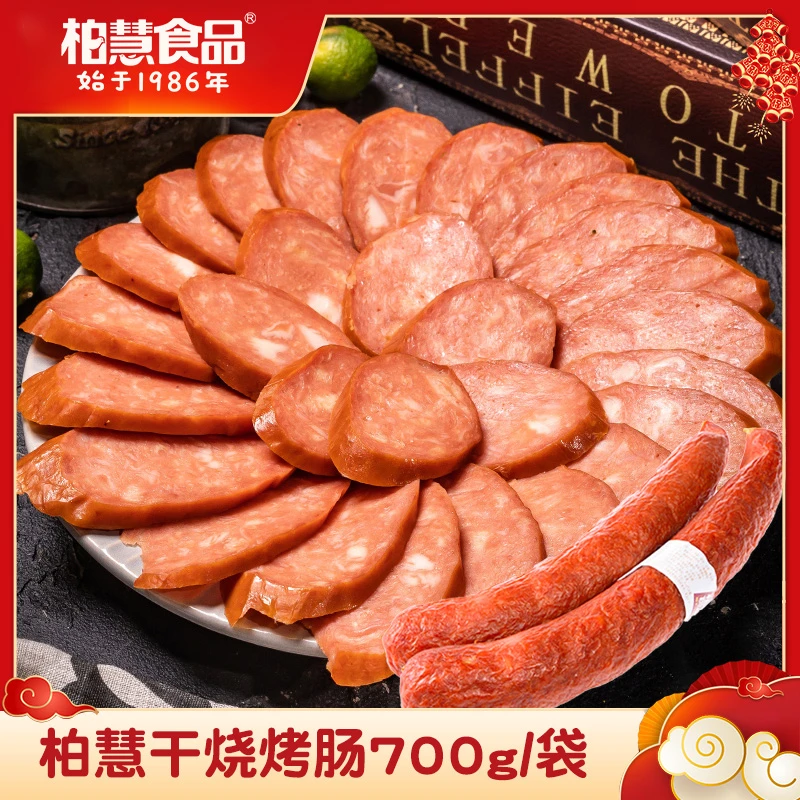 柏慧食品柏慧食品干烧烤肠700g/袋东北果木熏肉肠解馋鸡肉烟熏肠