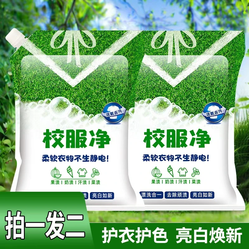 【拍一发二】山茶花留香校服净洗衣粉皂粉爆炸盐强力去污洗白增白