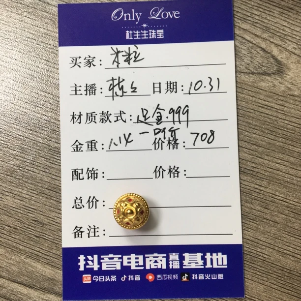 足金999手串米粒