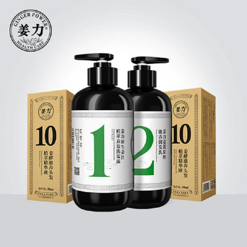 姜力姜酵赋活固发组合