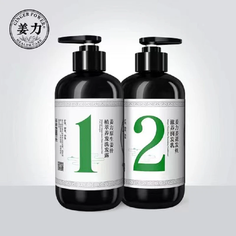 姜力1+2经典洗护套装 洗发露