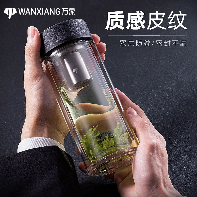 万象双层玻璃杯高档皮纹杯盖男士车载杯办公商务家用隔热透明杯子
