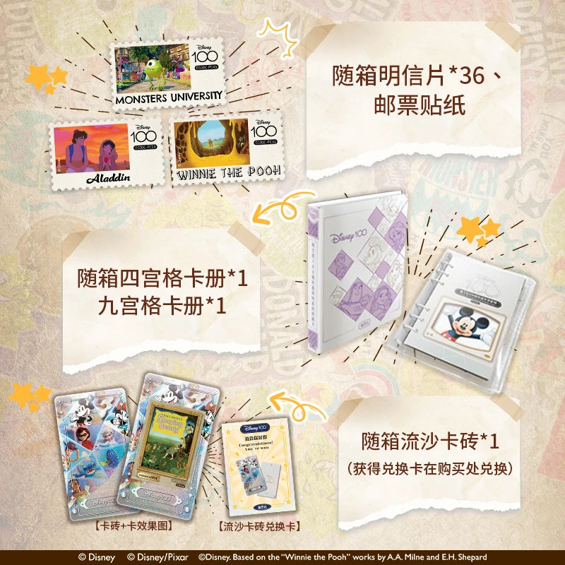 【A1】集卡社迪士尼100周年嘉年华米奇系类收藏卡卡牌盲盒（拆卡）