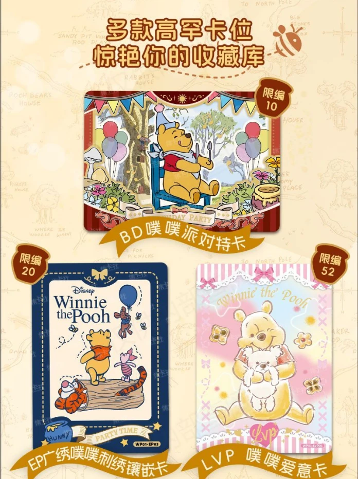 【KK】集卡社迪士尼纪念版收藏卡系列噗噗森林派对卡牌盲盒(拆卡)