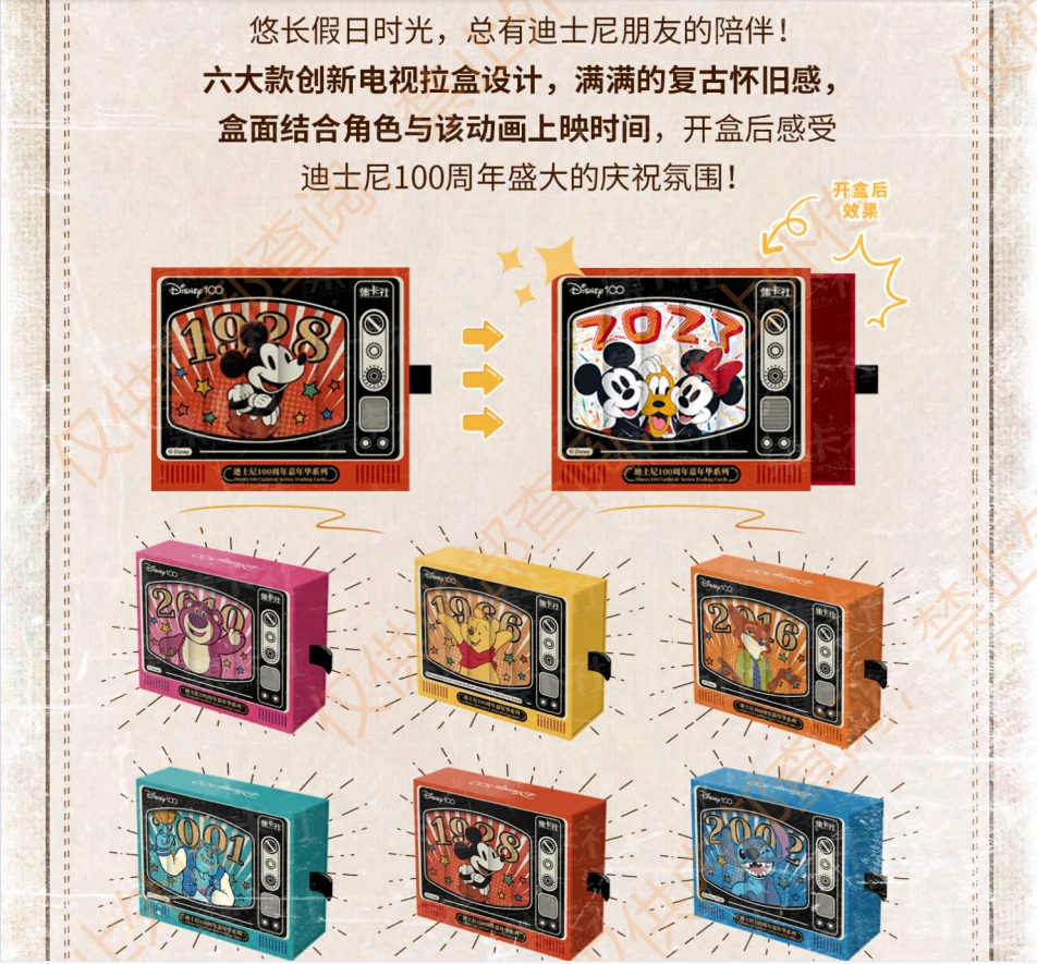 【D】集卡社迪士尼100周年嘉年华纪念版收藏卡卡牌盲盒（拆卡）
