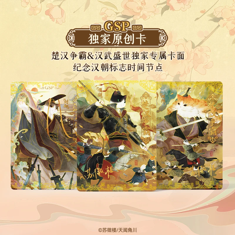 【B】集卡社画猫-归汉系列纪念版收藏卡卡牌盲盒(拆卡)