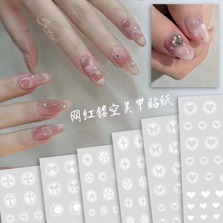 镂空夜光贴纸美甲渐变贴纸饰品