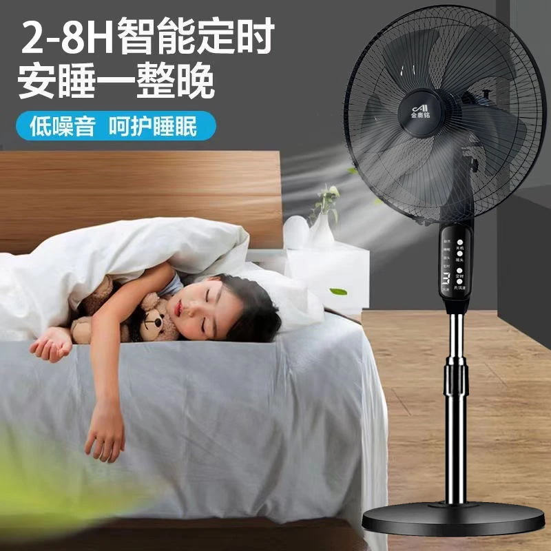 【小扬哥推荐】风扇落地扇家用电风扇立式定时遥控工业风扇一件代