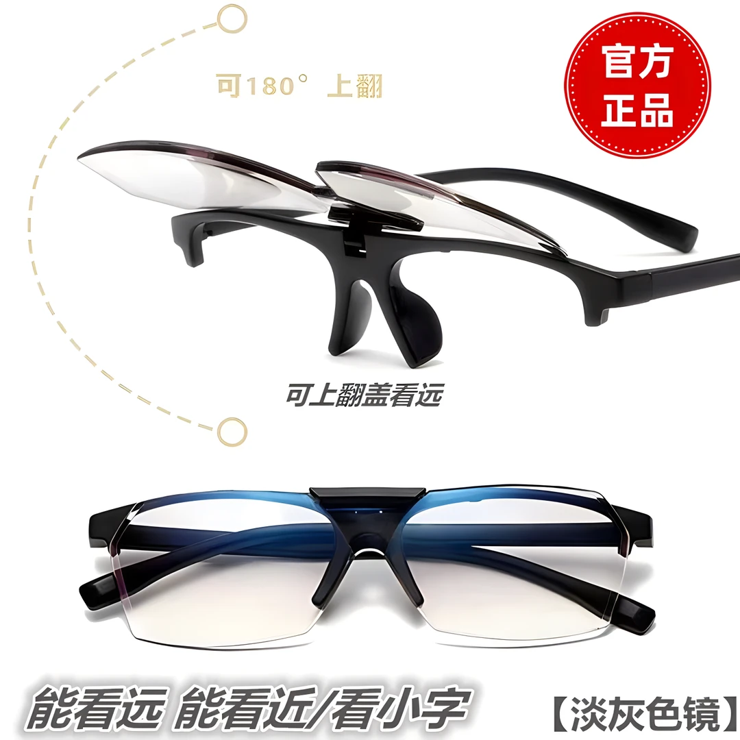 翻盖180°轻便老花镜防蓝光看远看近中老年两用开车眼镜阅读护目